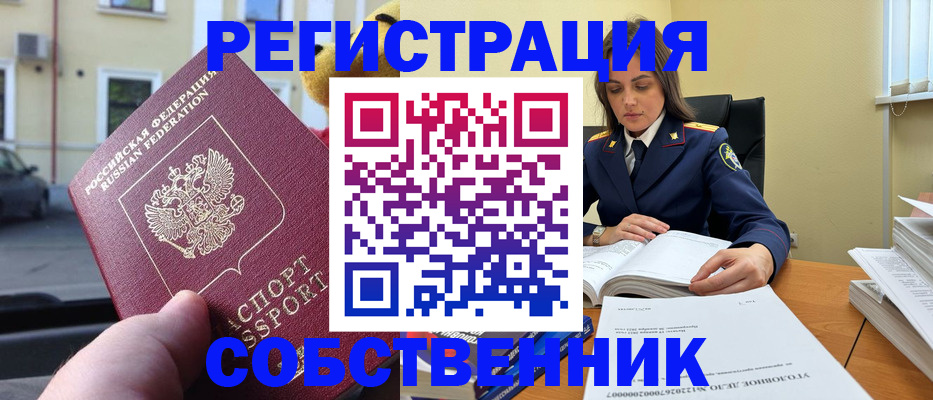 временная регистрация 2025 в Аткарске