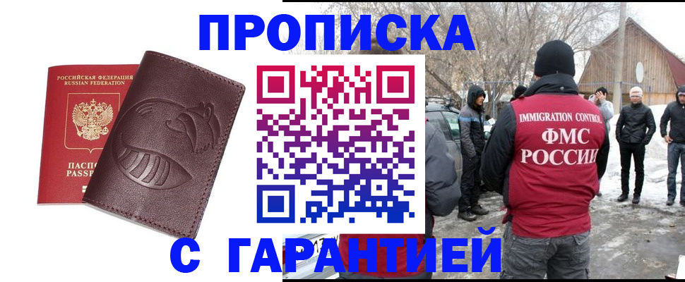 прописка паспорт в Аткарске