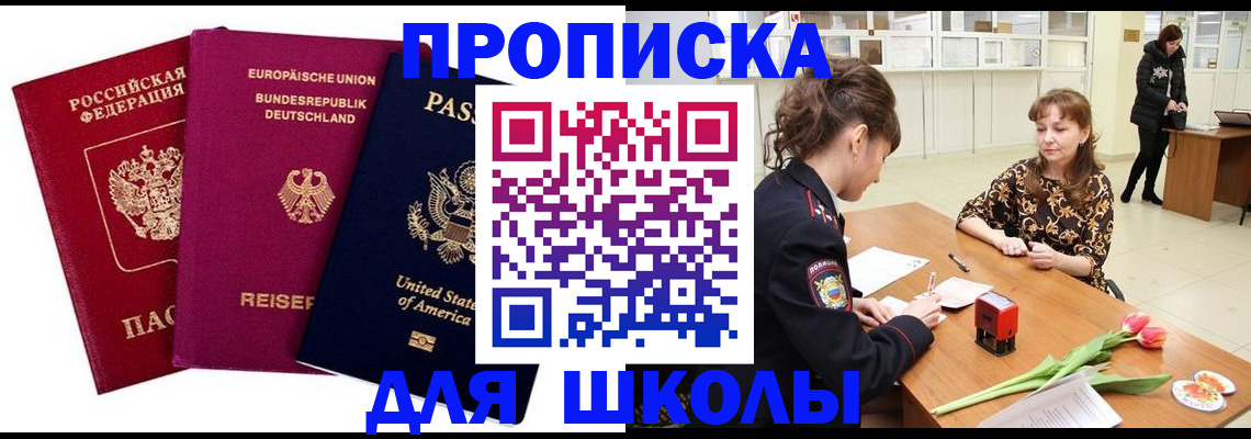 временная регистрация в Аткарске