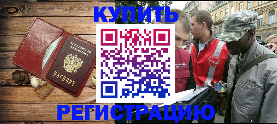 временная прописка в Аткарске
